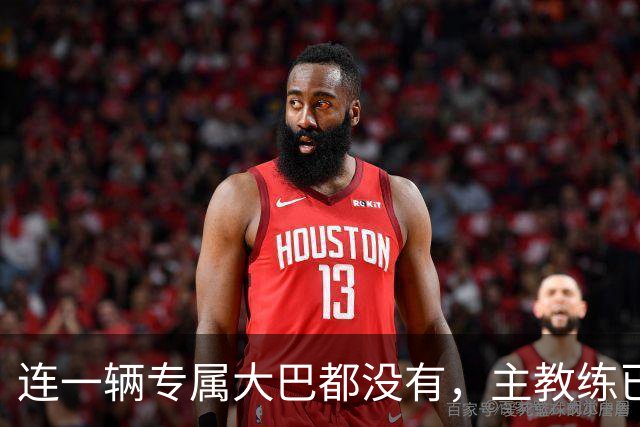 连一辆专属大巴都没有，主教练已78岁，库拉索队凭什么打进世界杯？